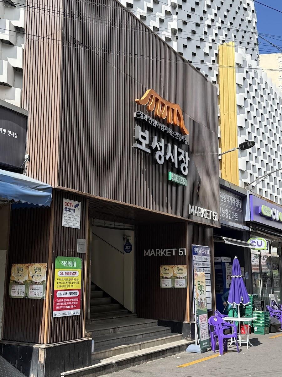Gamcho Sikdang