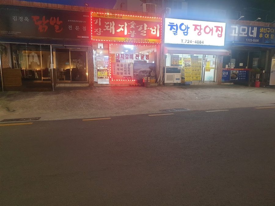 Mapo Sutbul Dwaeji Galbi