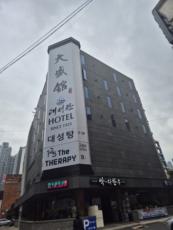 369 Motel