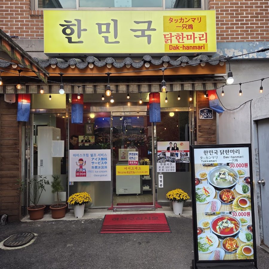 韓國一隻雞