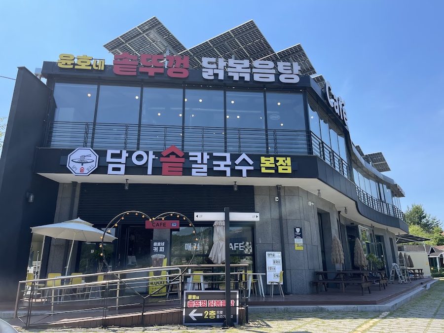Yunhone Sotttukkeong Dakbokkeumtang