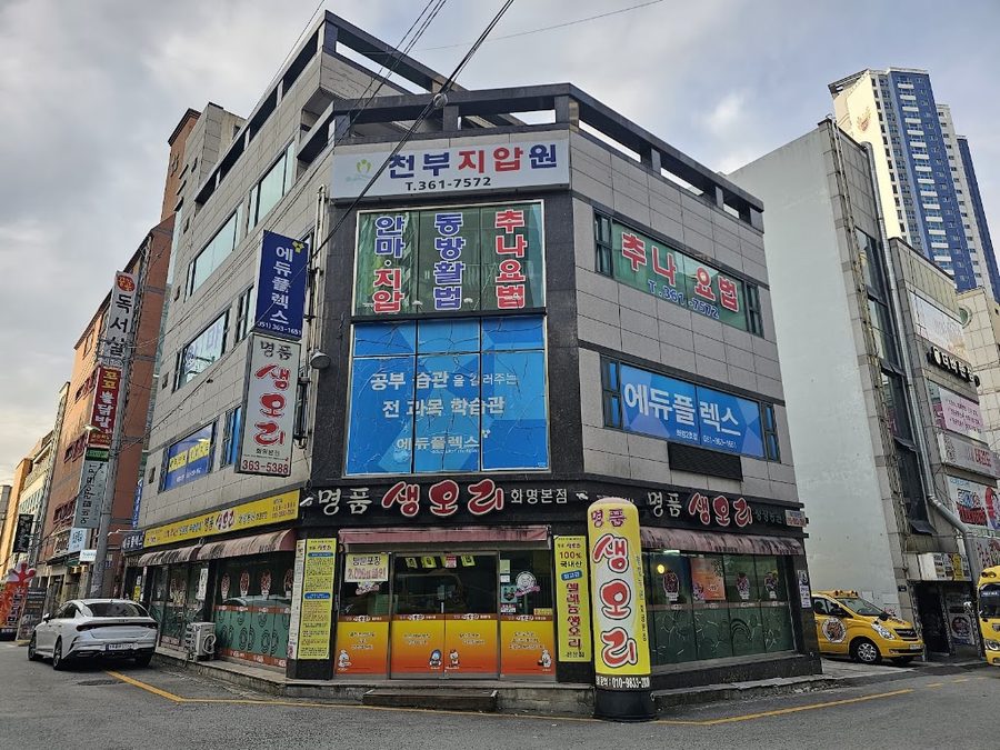 Myeongpum Saeng Ori Hwamyeong Main Branch