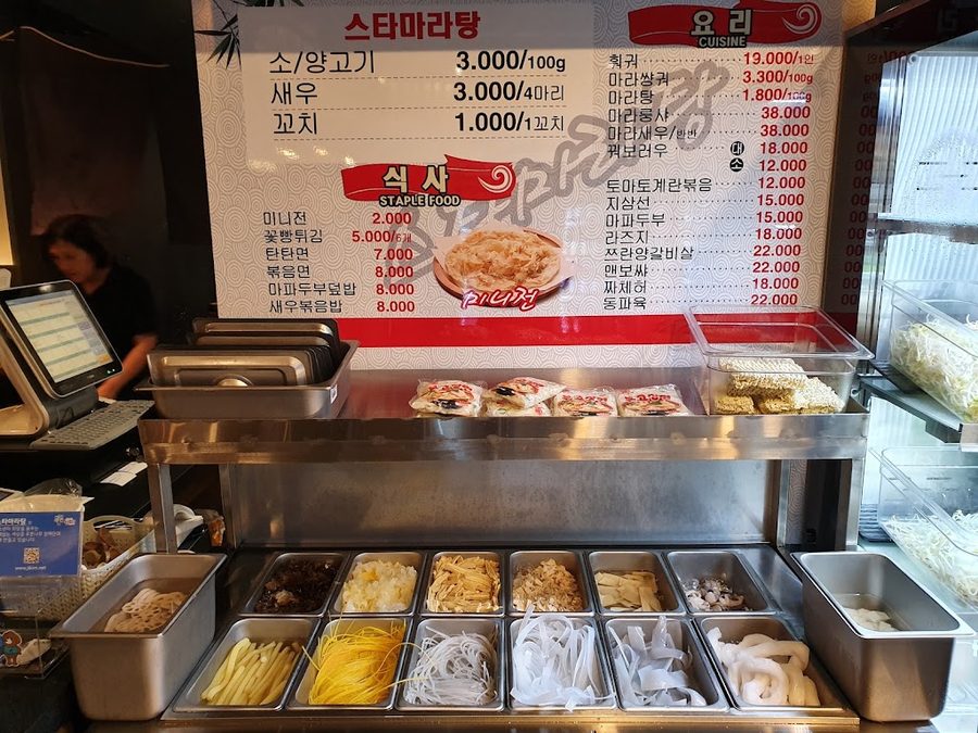 星麻辣燙 教大店
