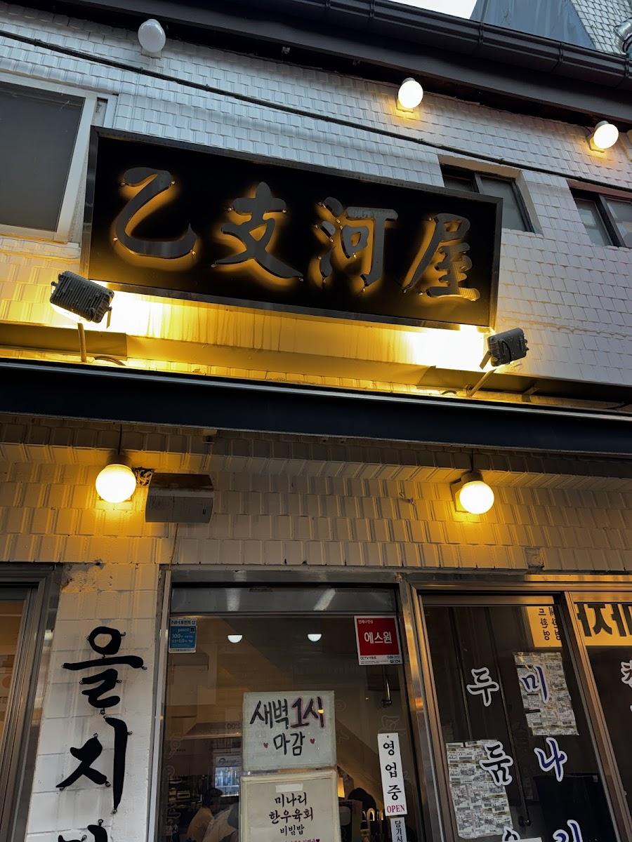 ウルチハオク