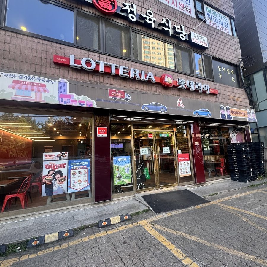 ロッテリア