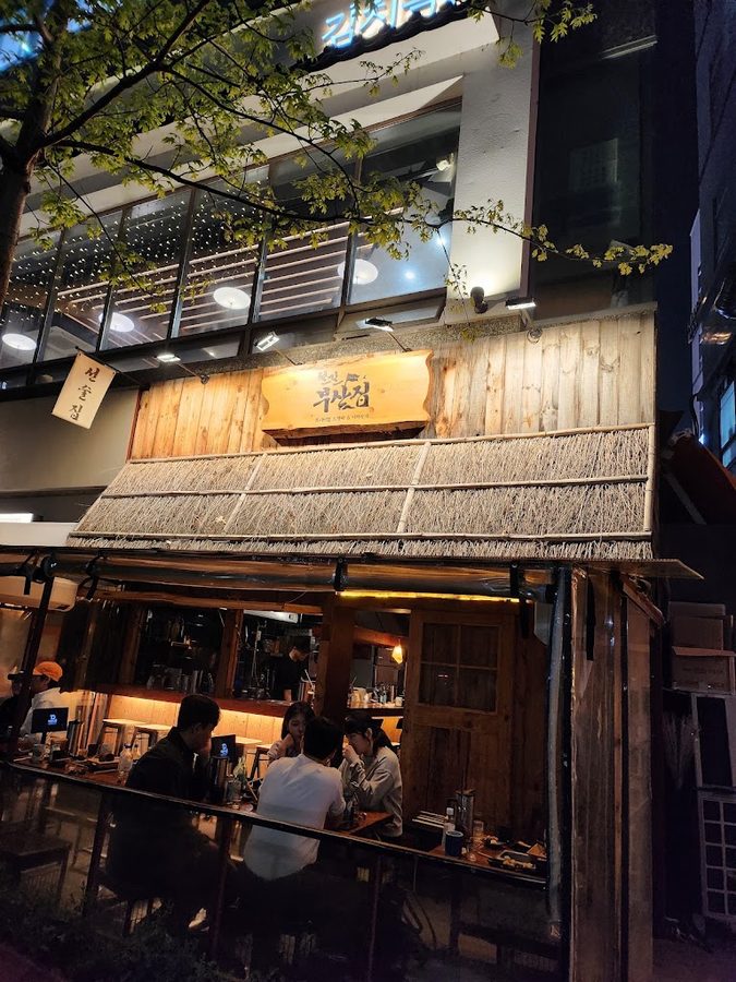 鐵路釜山家 鉢山店
