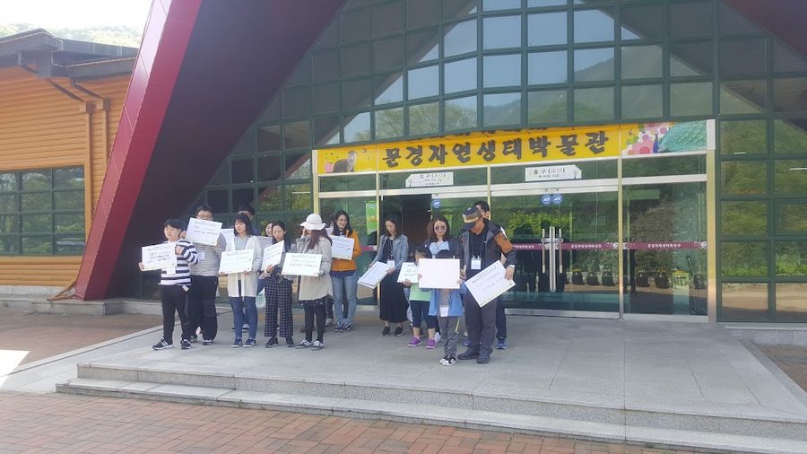 Mungyeong Natural Ecology Museum