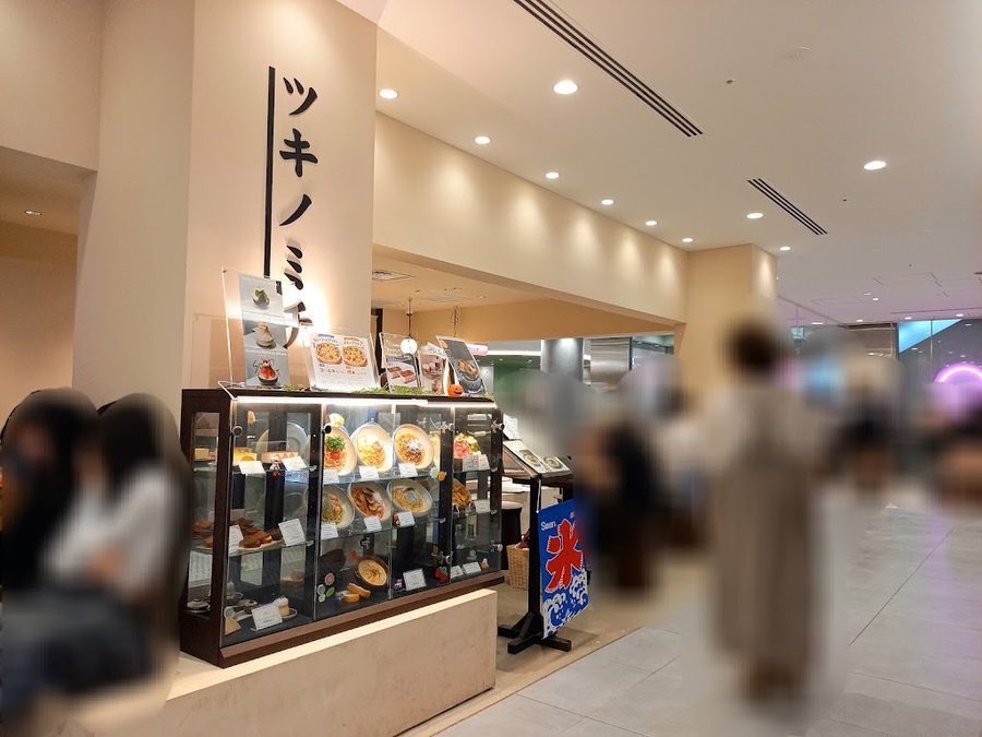 Tsukinomichi