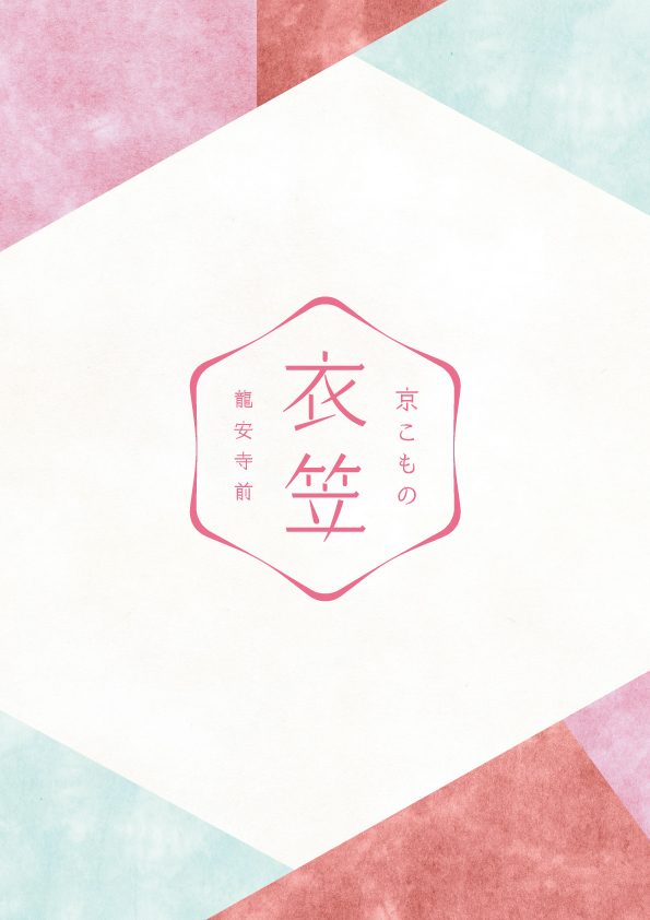 京こもの 衣笠