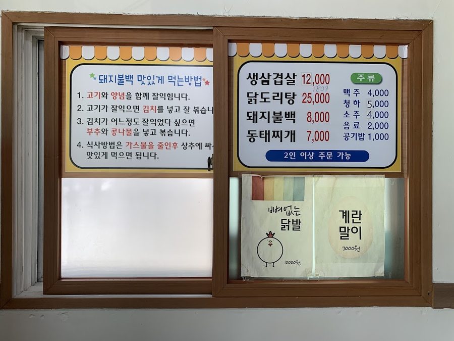 마들식당