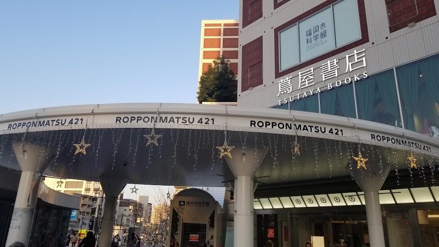 六本松 蔦屋書店
