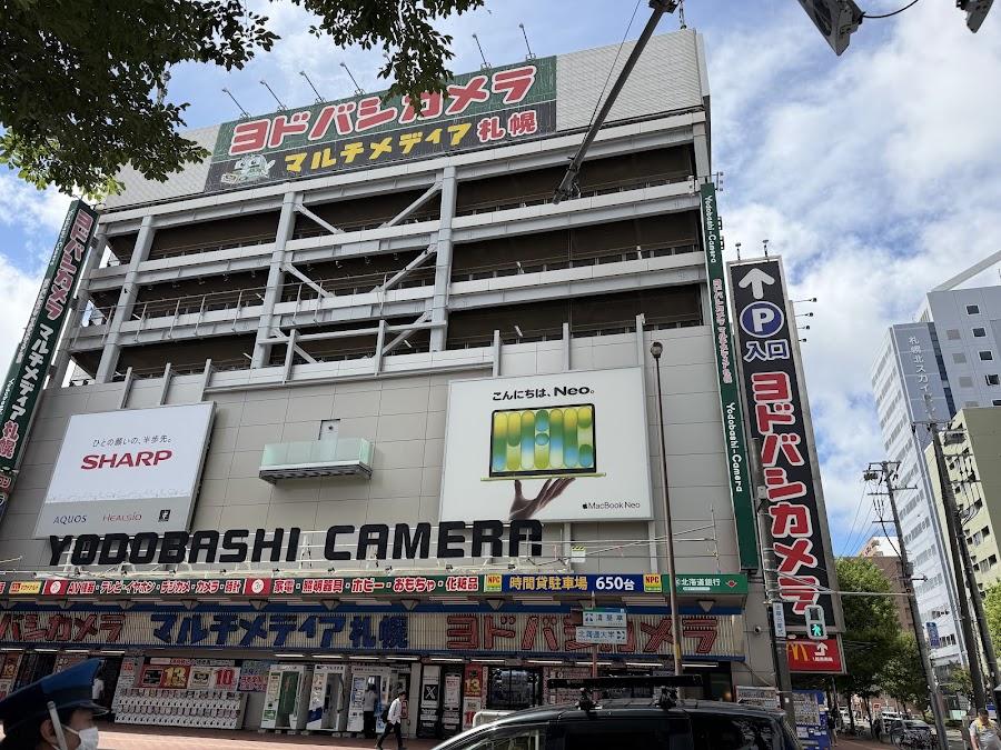ヨドバシカメラ マルチメディア札幌