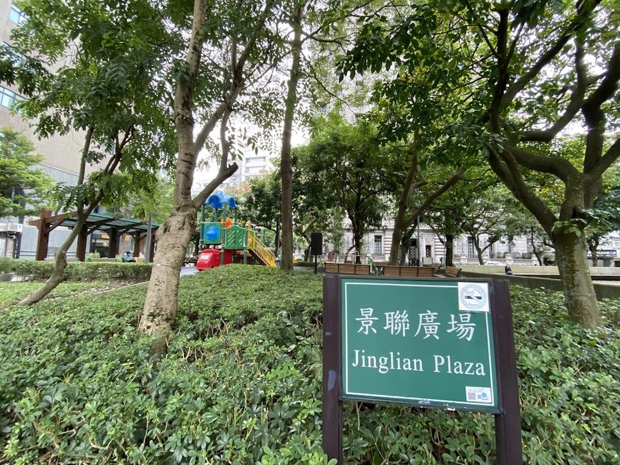 景聯廣場