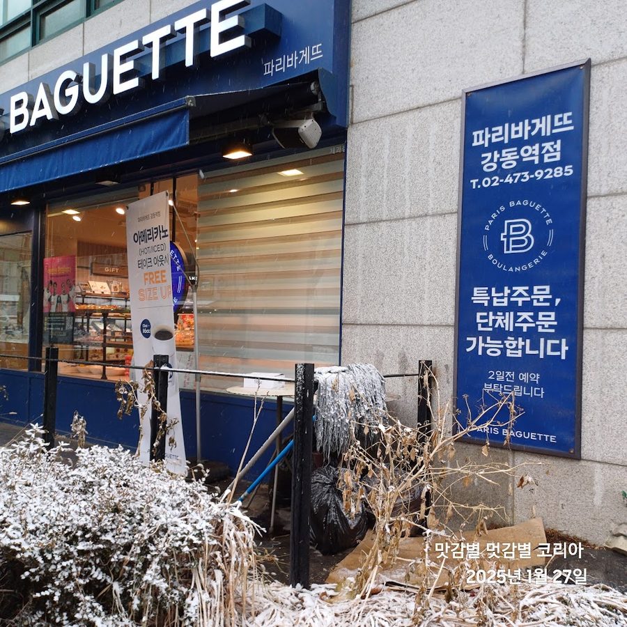 Paris Baguette Gangdong Station