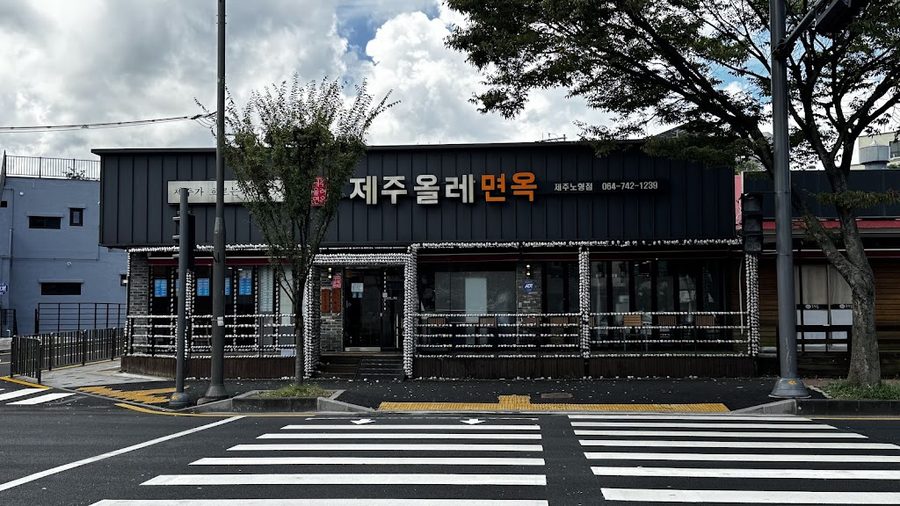 Jeju Olle Noodles