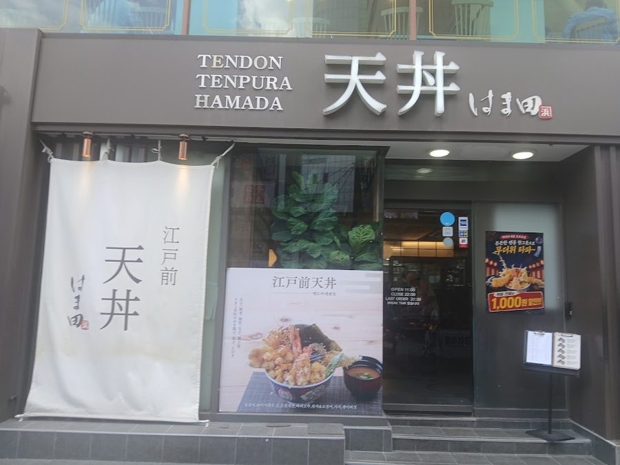 Edomaetendong Hamada Jongno Branch