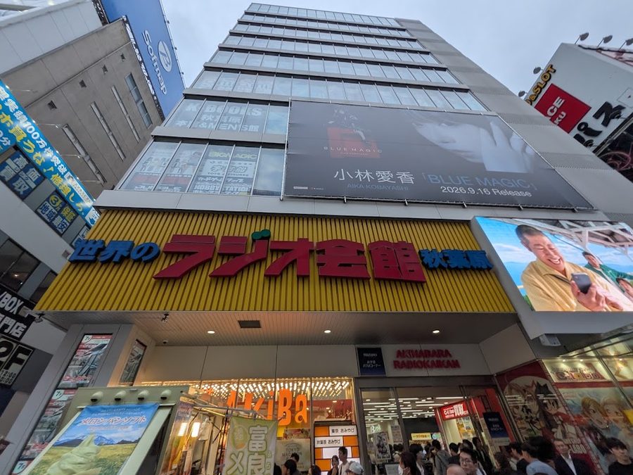 Akihabara Radio Kaikan