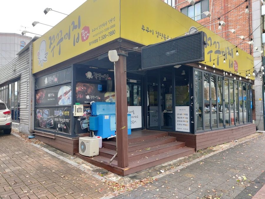 章魚店