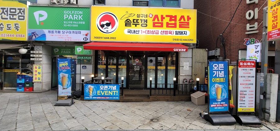 태백묵은지삼겹