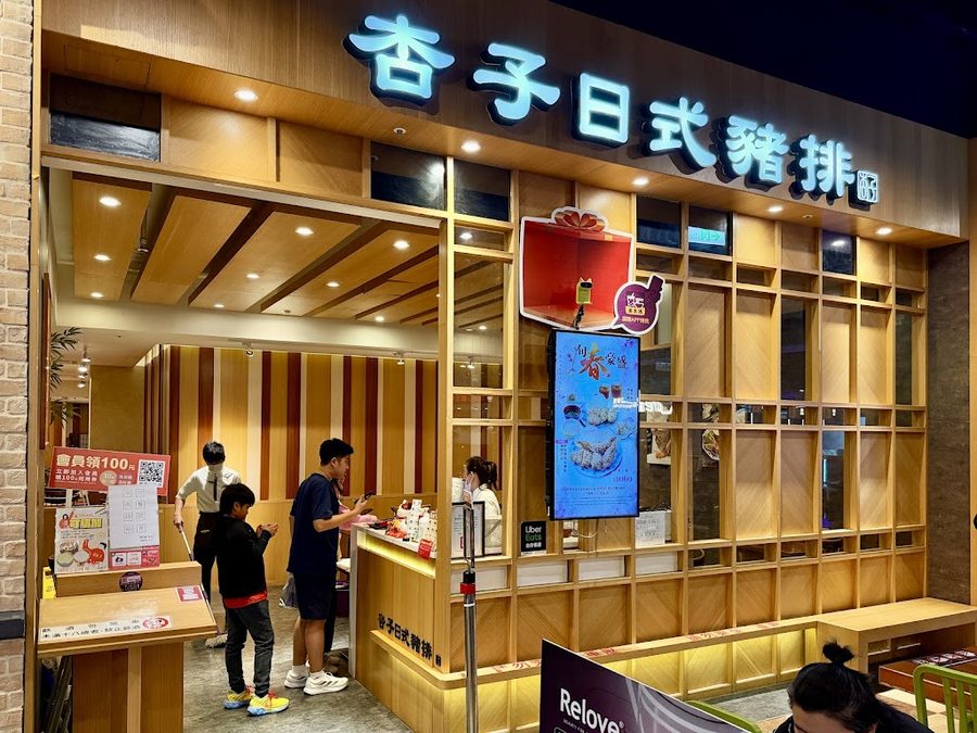 銀座杏子日式豬排-信義威秀店