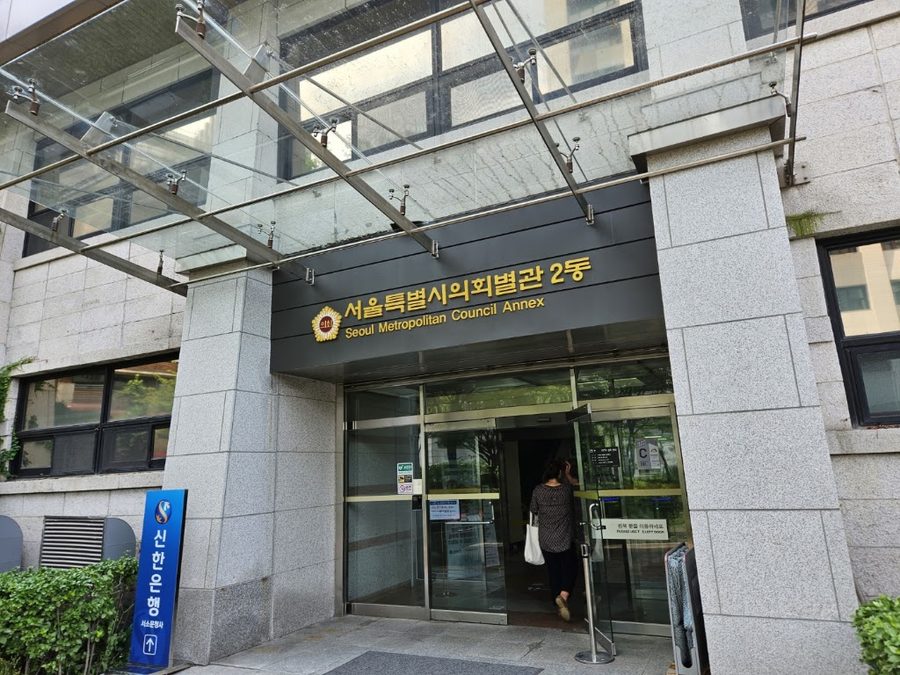 서울특별시청 서소문 청사 2동