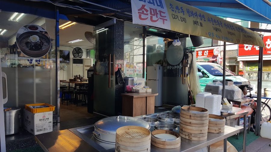 青瓦台手餃子