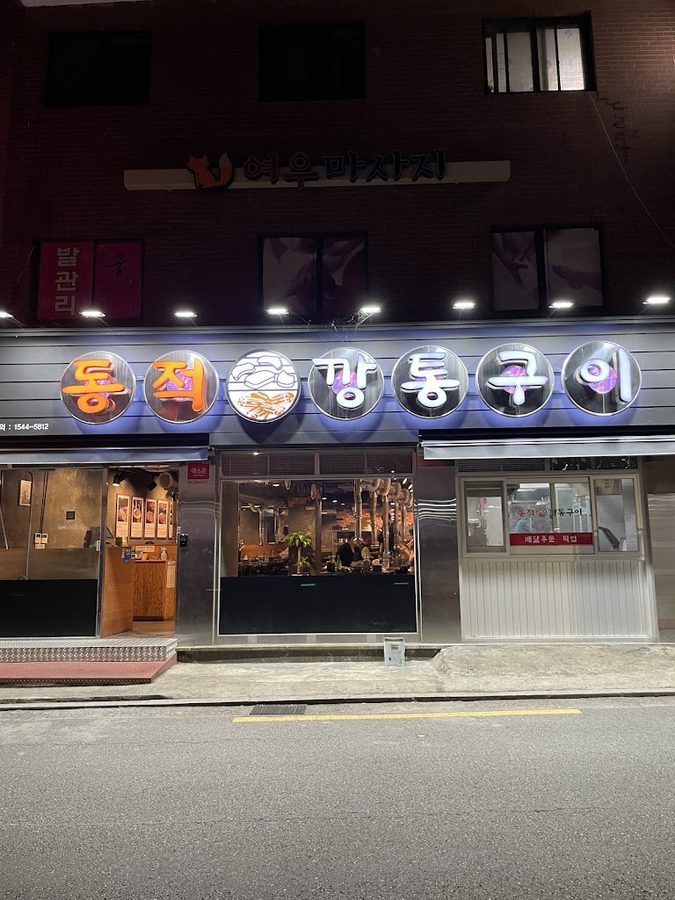トンジョクカントングイ クウィ直営店