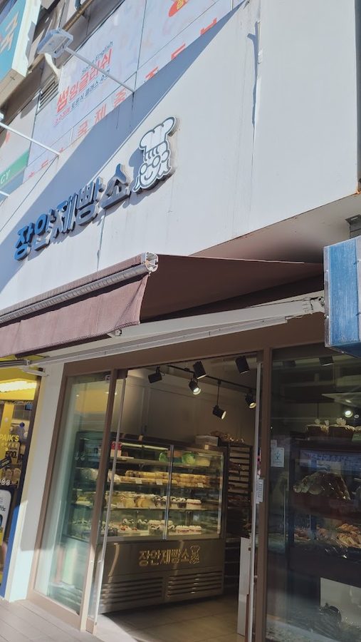 장안제빵소