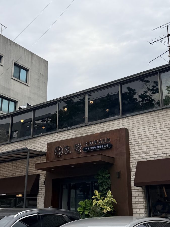 衚王 西涯本店