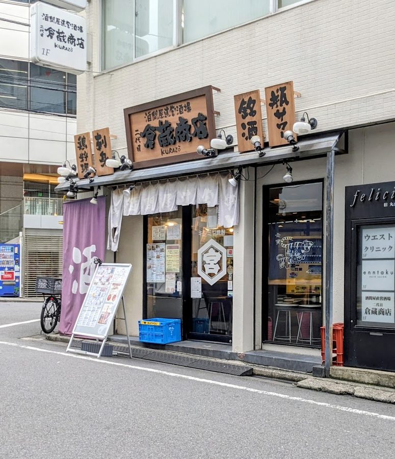 Second Generation Kurazou Shoten