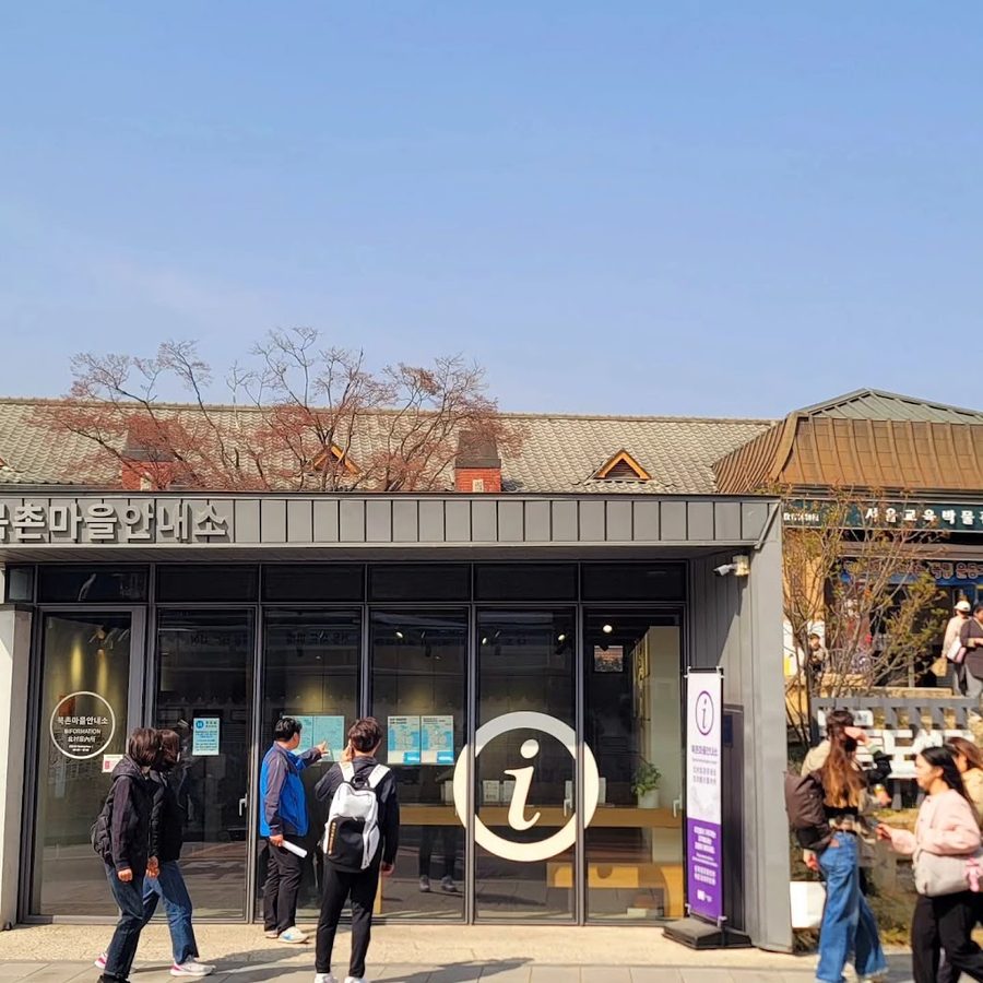 Bukchon Information Center