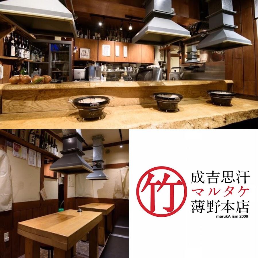 じんぎすかん マルタケ すすきの本店