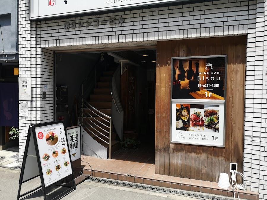 Watanabe Curry