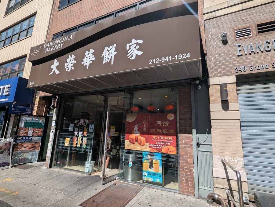 Daronghua Bakery