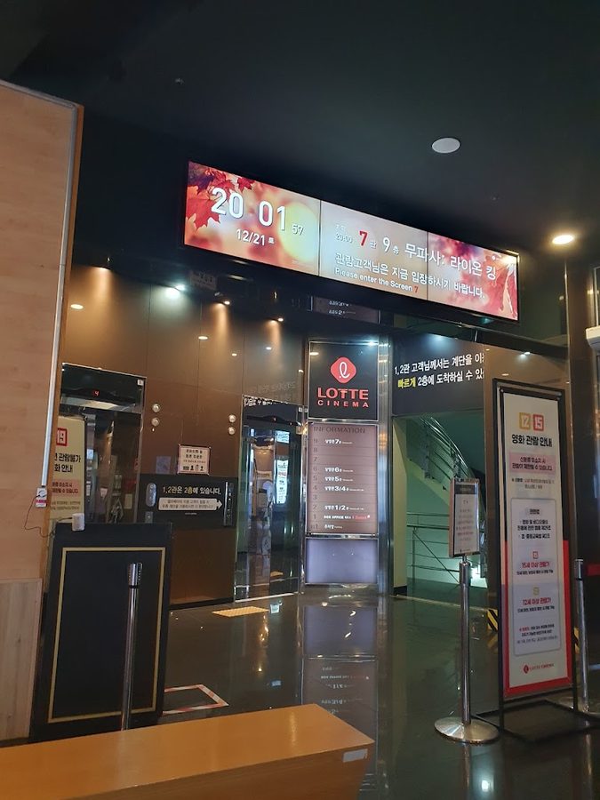 롯데시네마 오투