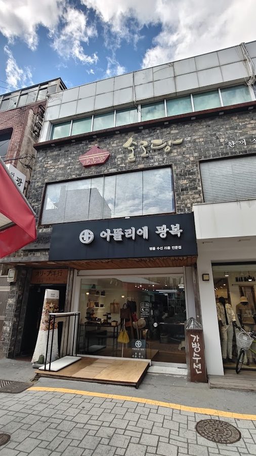 述古堂