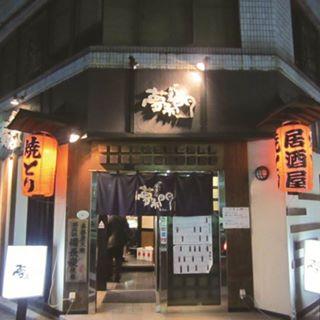 やきとり居酒屋 夢市門 博多店