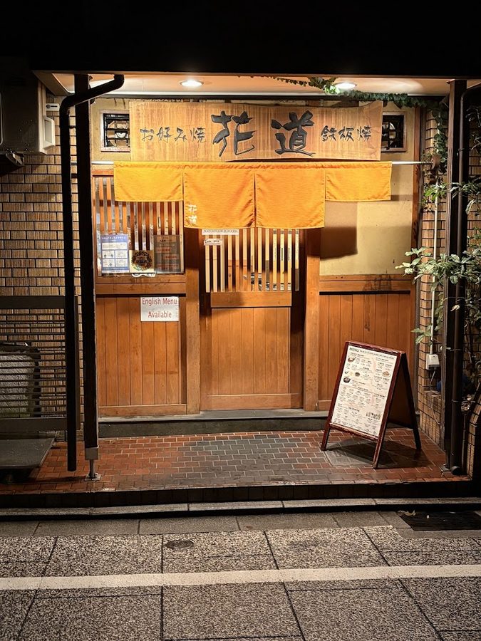 Hanamichi