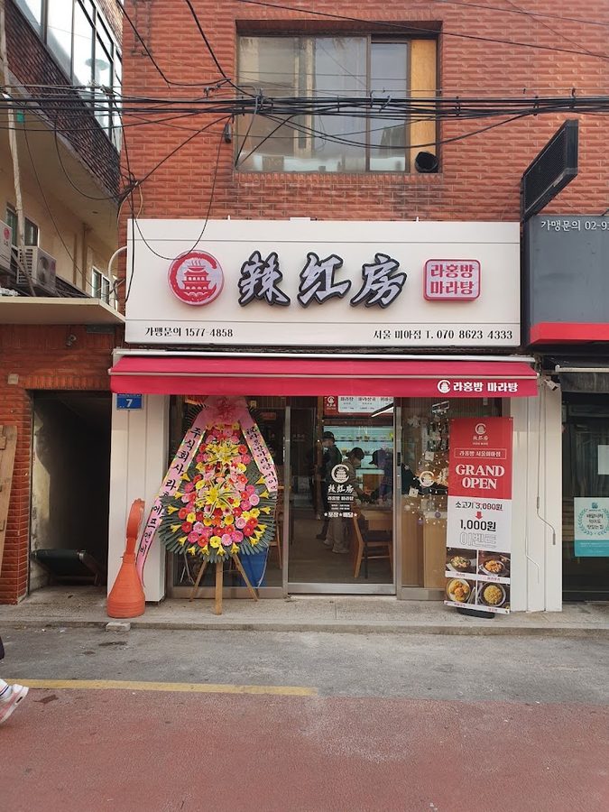 청양육개장