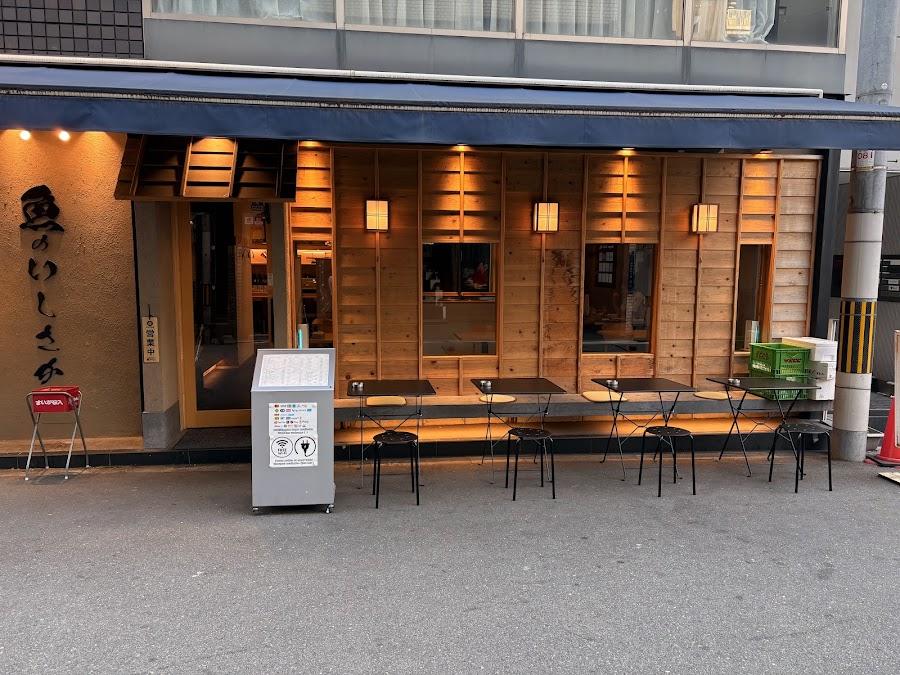 Sakana no ISHISAKA