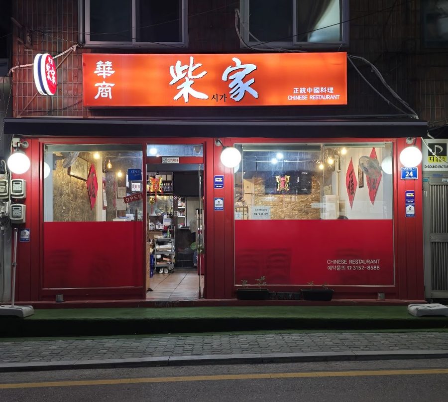 시가