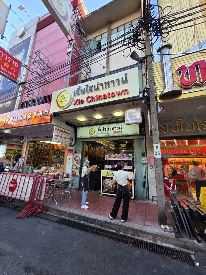 Xie Chinatown