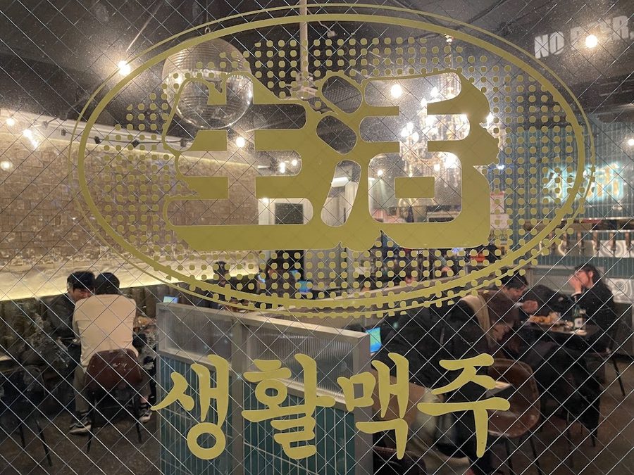 생활맥주 무교점