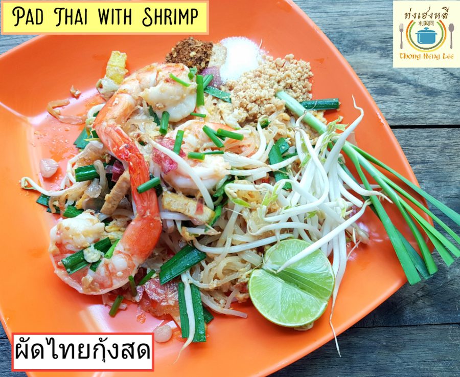 Thong Heng Lee Restaurant