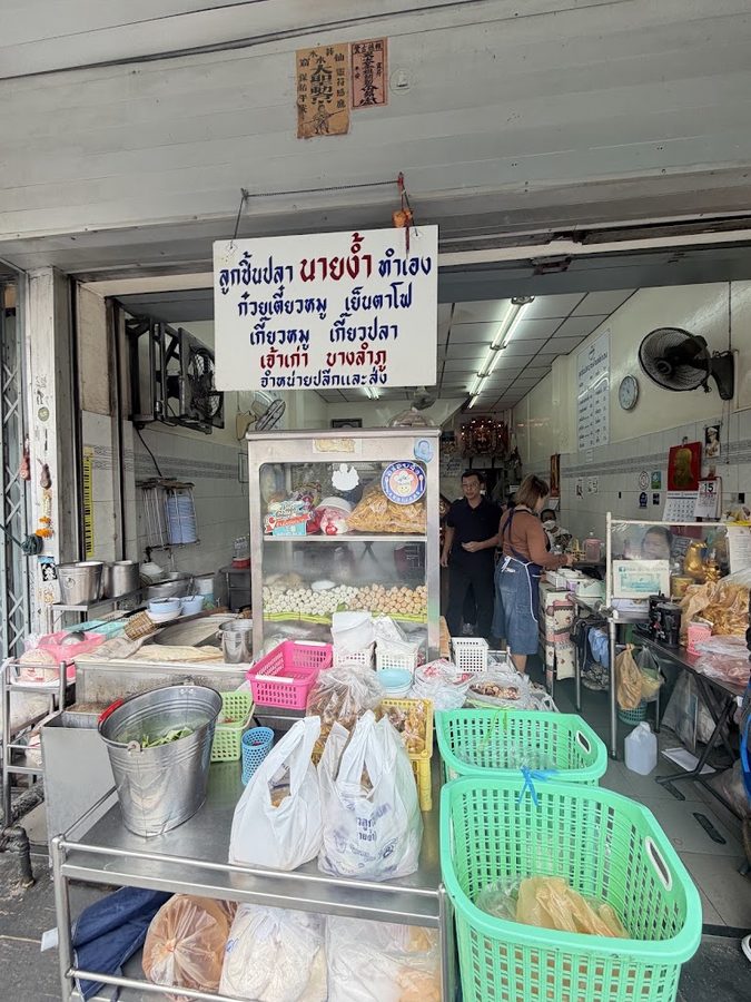 Nai Ngam Fish Balls