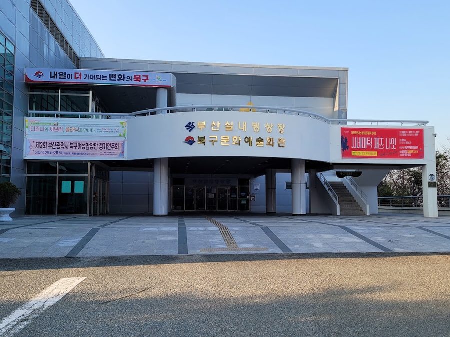 Busan Indoor Ice Rink