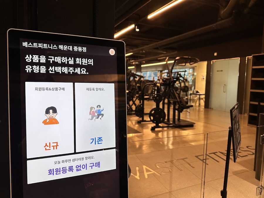 VASTTFITNESS 海雲台中洞店