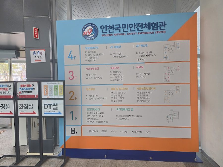 Incheon National Safety Experience Center