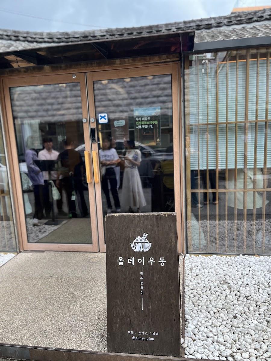 All Day Udon Dongmyeong