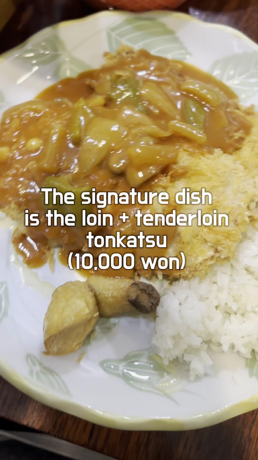 鄭光秀的炸豬排店